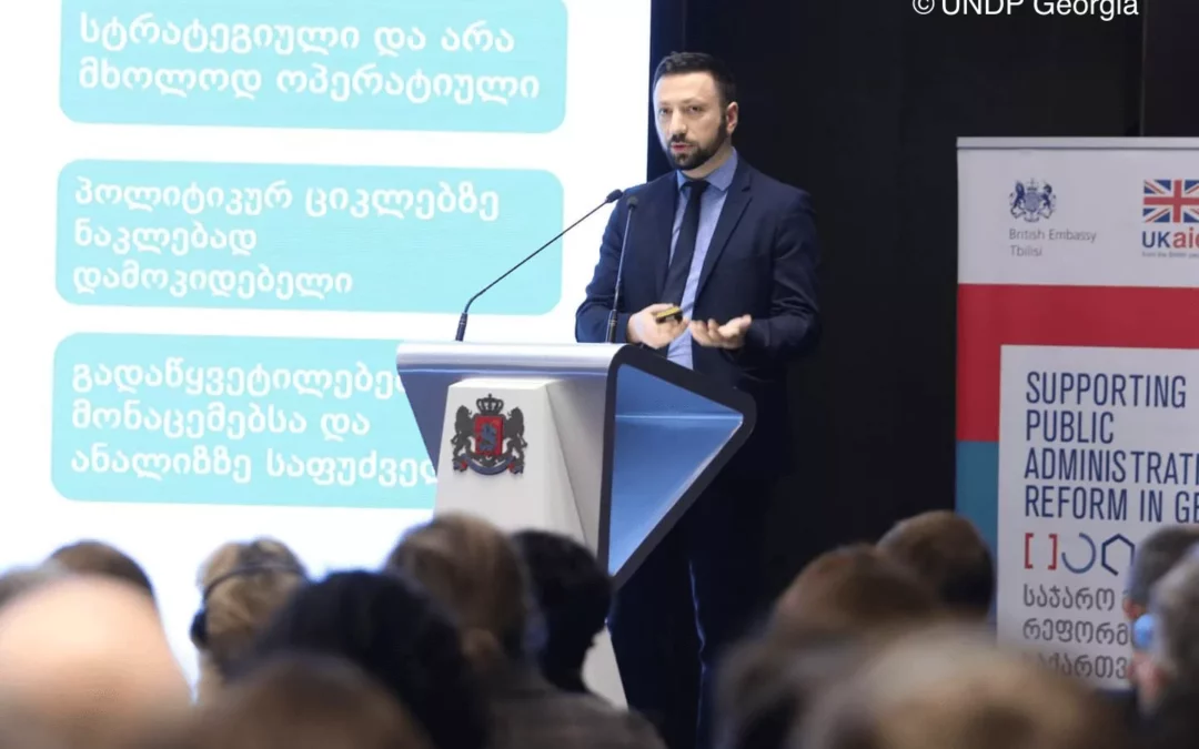Increasing Effectiveness and Accountability of Georgia’s Public Sector