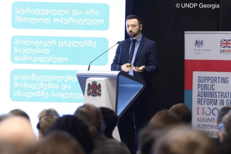 Increasing Effectiveness and Accountability of Georgia’s Public Sector